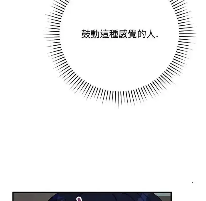 漫画《魔法少女退役后》第22话第25张图