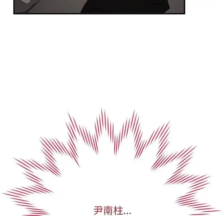 漫画《魔法少女退役后》第22话第27张图