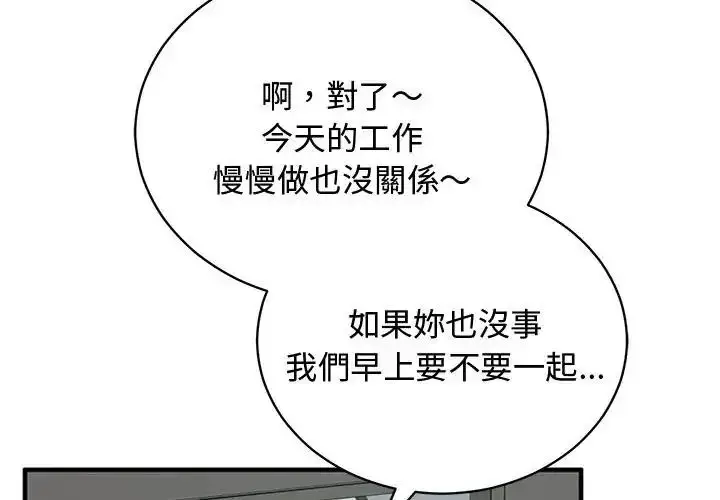 漫画《魔法少女退役后》第22话第3张图