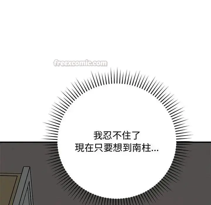 漫画《魔法少女退役后》第22话第30张图