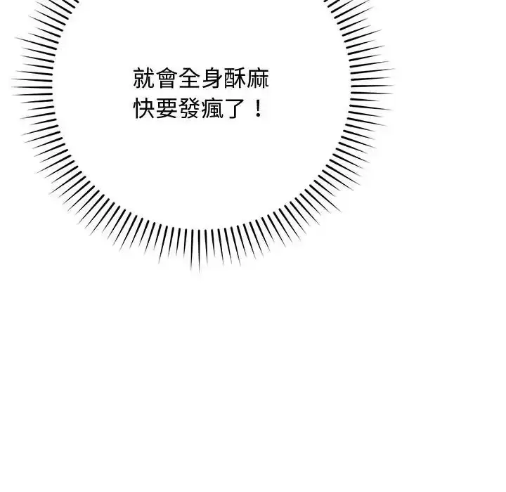 漫画《魔法少女退役后》第22话第33张图