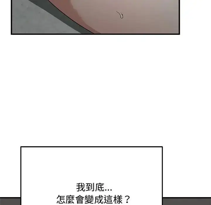 漫画《魔法少女退役后》第22话第35张图
