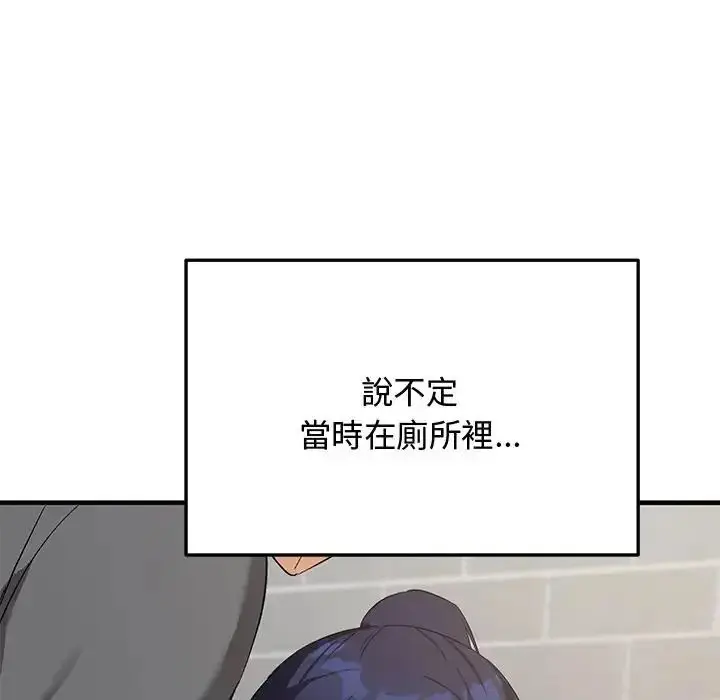 漫画《魔法少女退役后》第22话第39张图