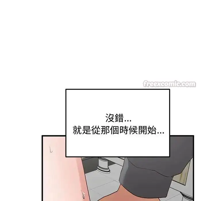 漫画《魔法少女退役后》第22话第45张图