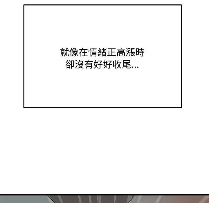 漫画《魔法少女退役后》第22话第47张图