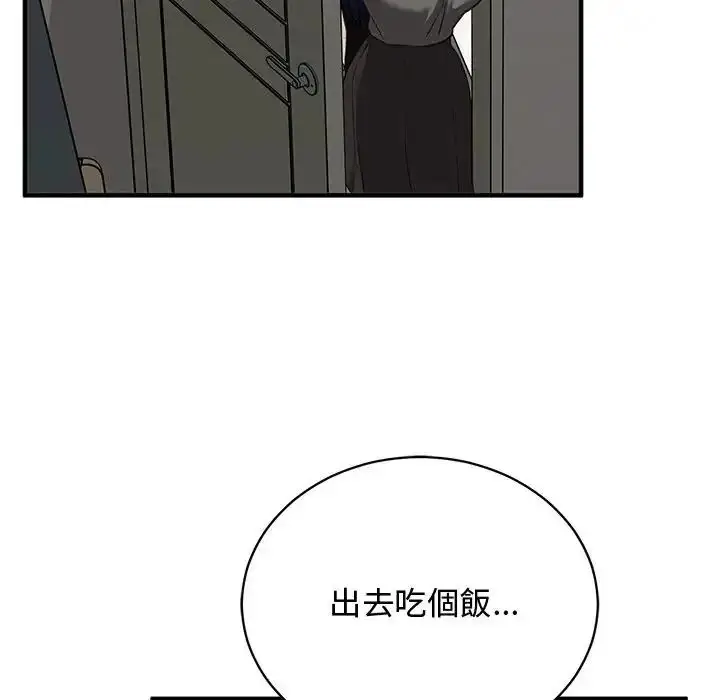 漫画《魔法少女退役后》第22话第5张图