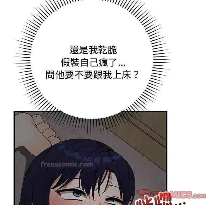 漫画《魔法少女退役后》第22话第60张图