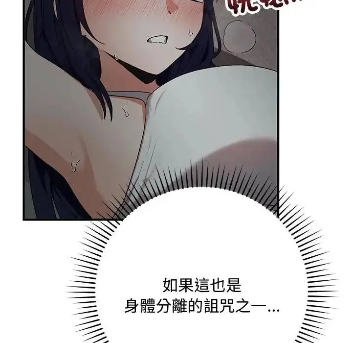 漫画《魔法少女退役后》第22话第61张图