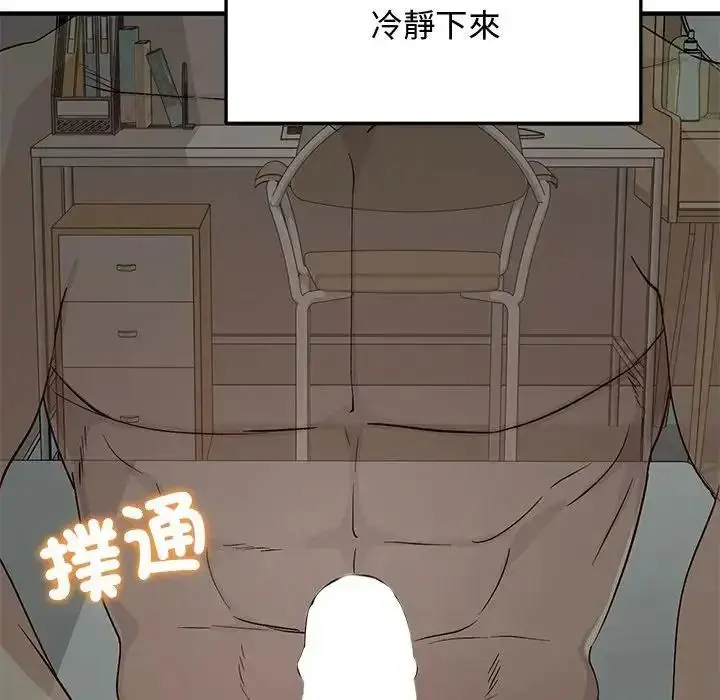 漫画《魔法少女退役后》第22话第63张图