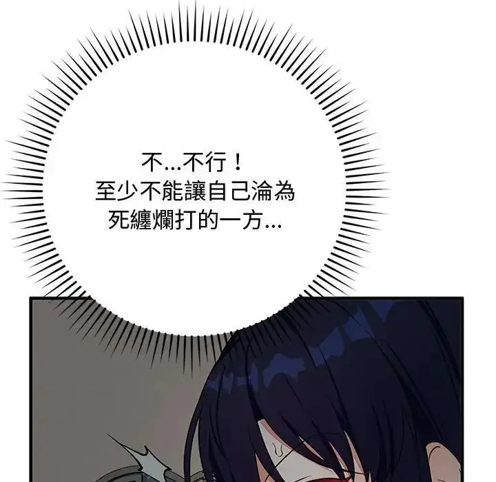 漫画《魔法少女退役后》第22话第66张图