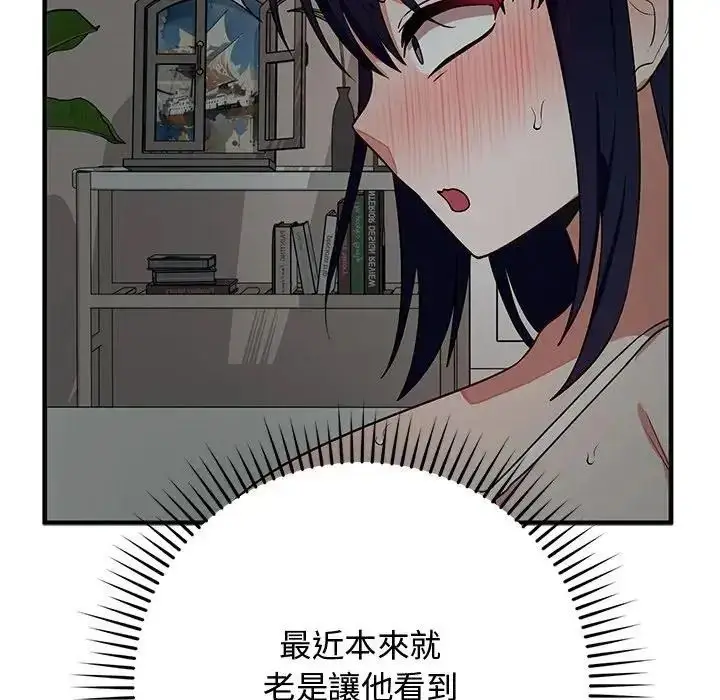 漫画《魔法少女退役后》第22话第67张图