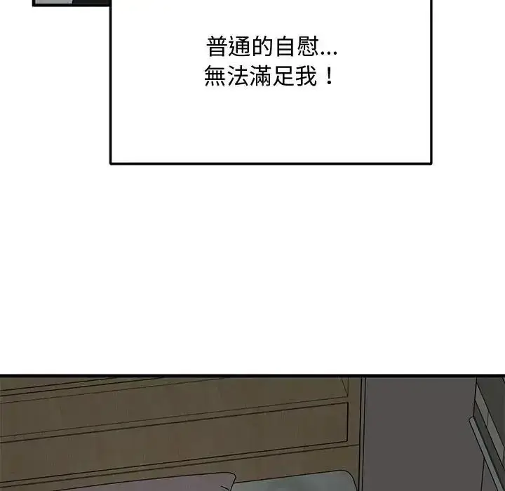 漫画《魔法少女退役后》第22话第74张图