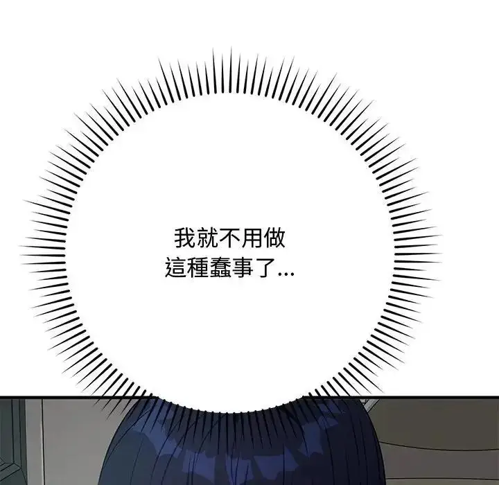 漫画《魔法少女退役后》第22话第82张图