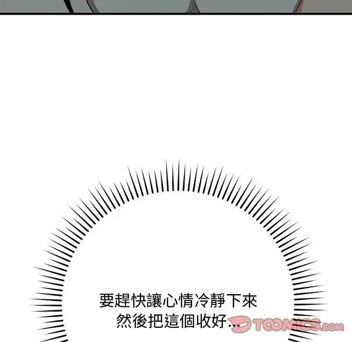 漫画《魔法少女退役后》第22话第84张图