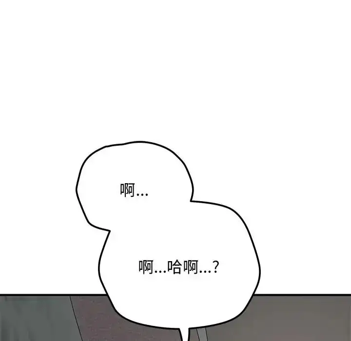 漫画《魔法少女退役后》第22话第89张图