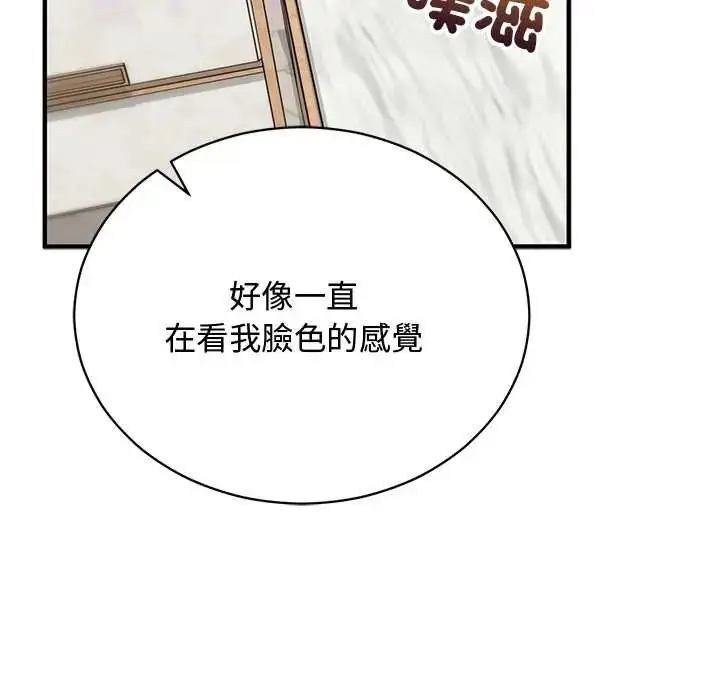 漫画《魔法少女退役后》第23话第115张图
