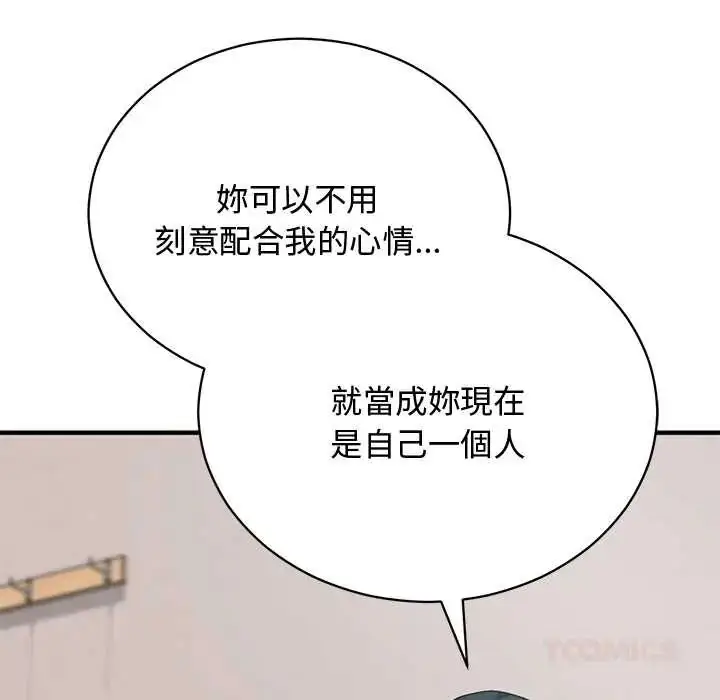 漫画《魔法少女退役后》第23话第116张图