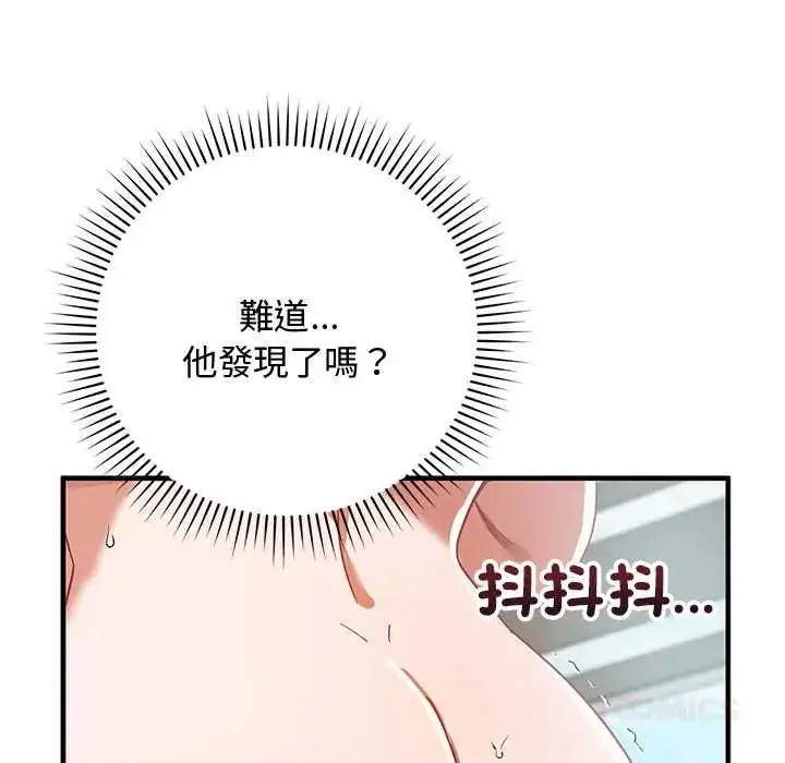 漫画《魔法少女退役后》第23话第124张图