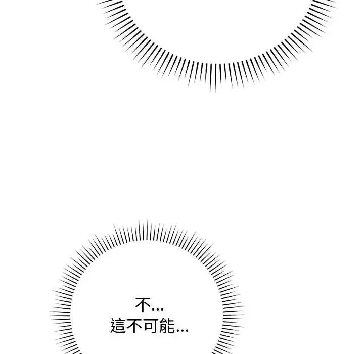 漫画《魔法少女退役后》第23话第126张图