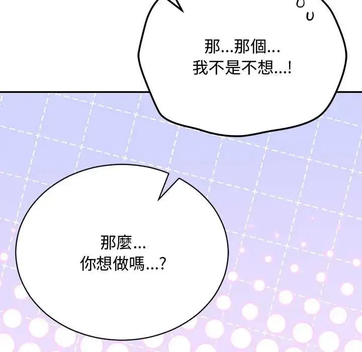 漫画《魔法少女退役后》第23话第13张图