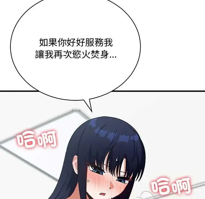 漫画《魔法少女退役后》第23话第134张图