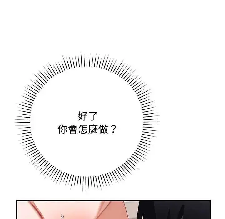 漫画《魔法少女退役后》第23话第137张图