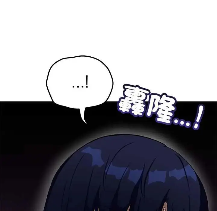 漫画《魔法少女退役后》第23话第144张图