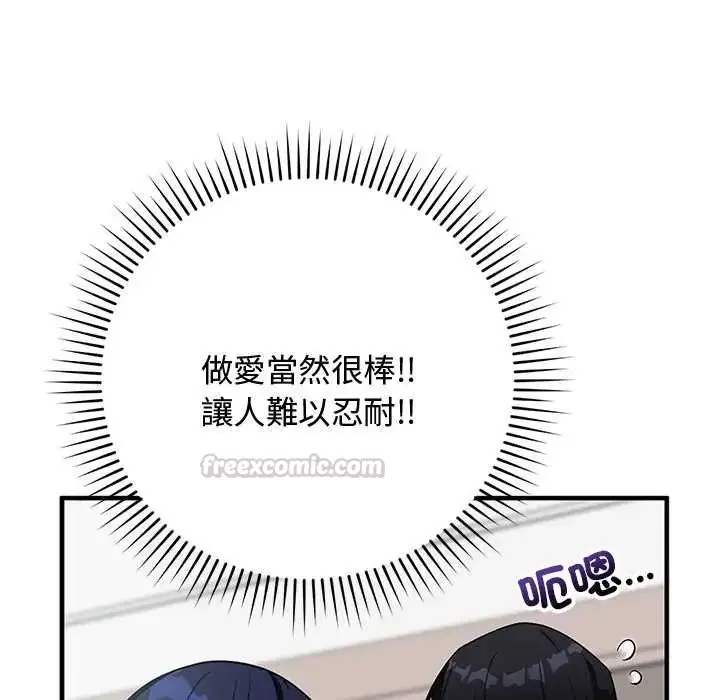 漫画《魔法少女退役后》第23话第15张图