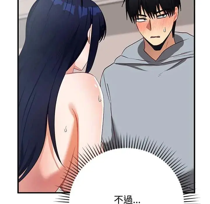 漫画《魔法少女退役后》第23话第16张图