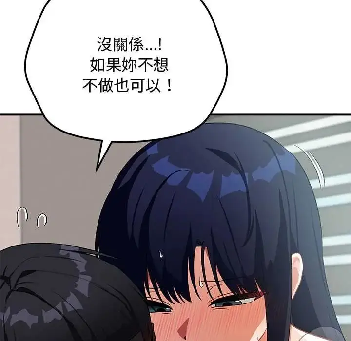 漫画《魔法少女退役后》第23话第160张图