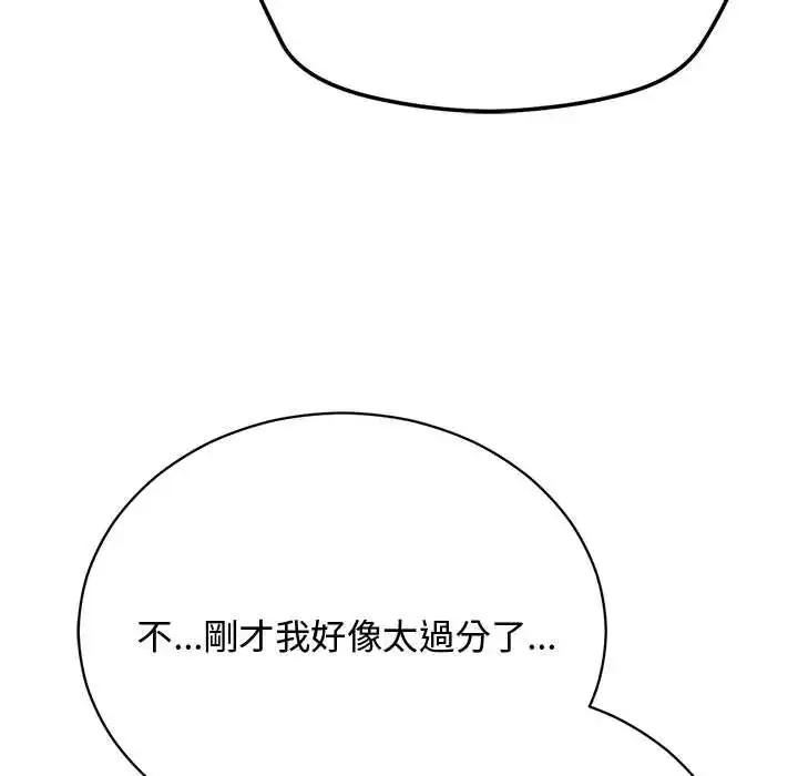 漫画《魔法少女退役后》第23话第162张图