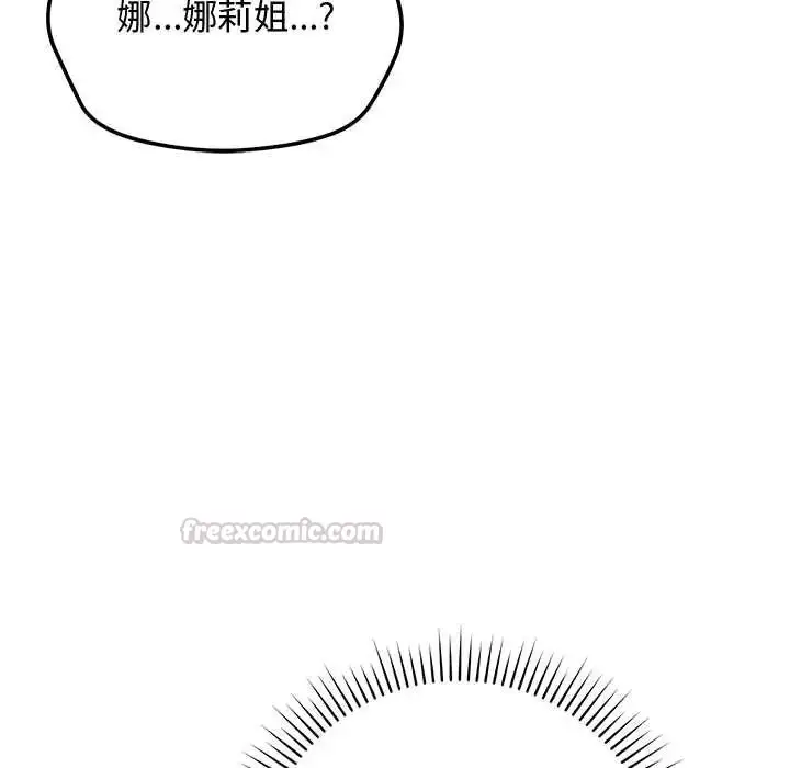 漫画《魔法少女退役后》第23话第165张图