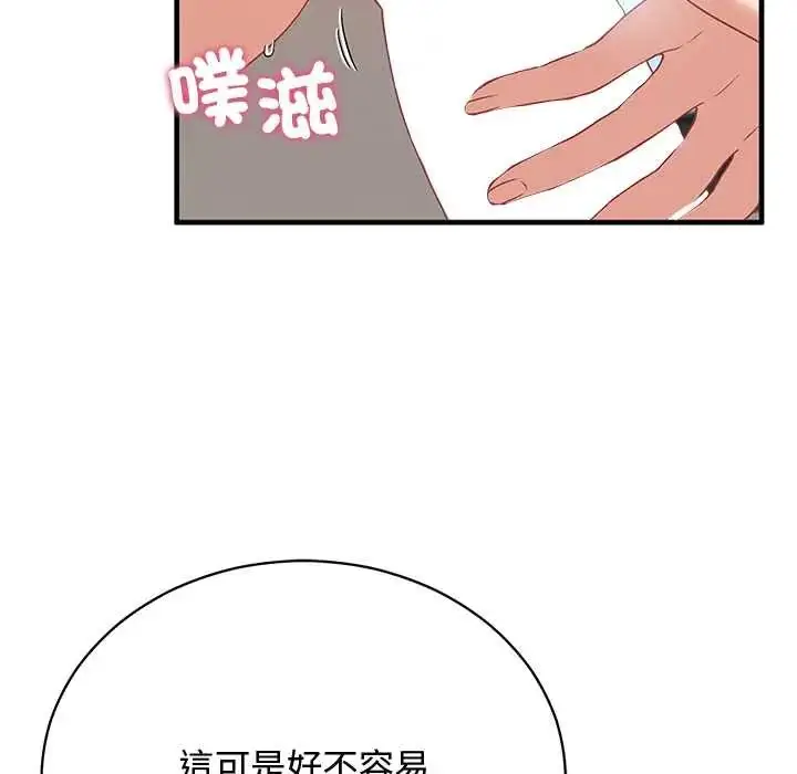 漫画《魔法少女退役后》第23话第169张图