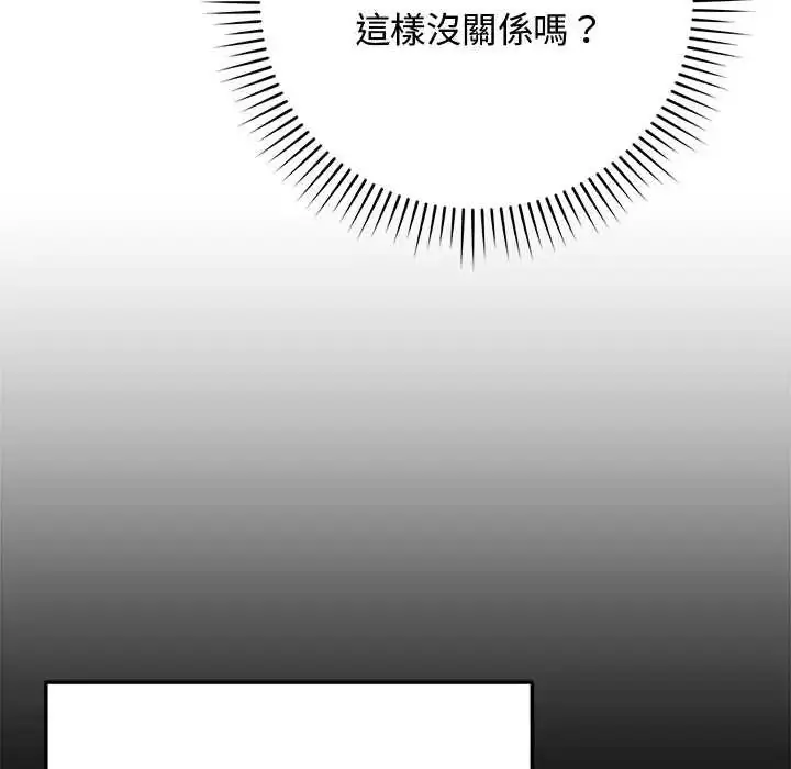 漫画《魔法少女退役后》第23话第17张图