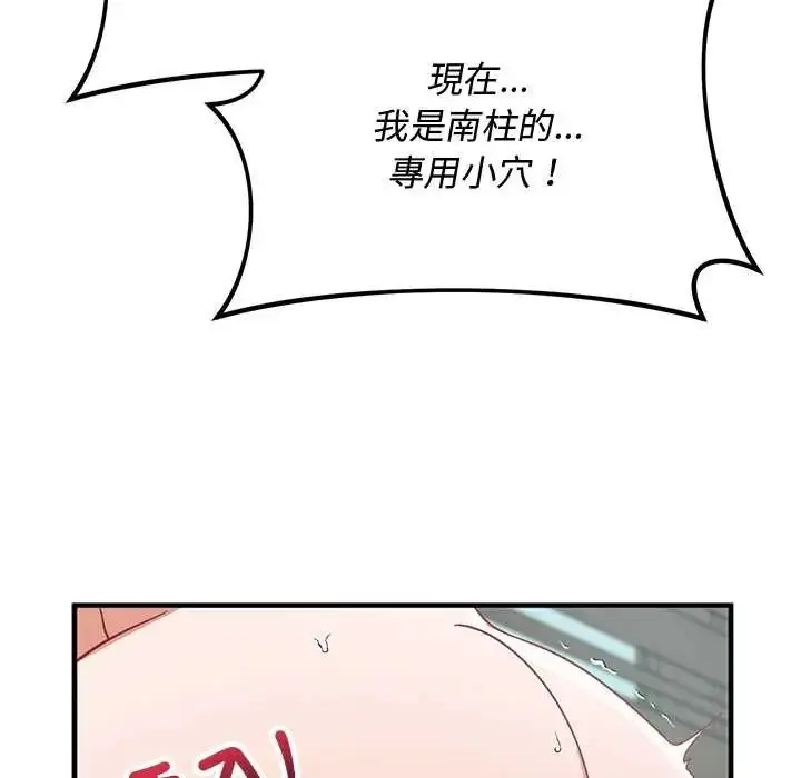 漫画《魔法少女退役后》第23话第175张图