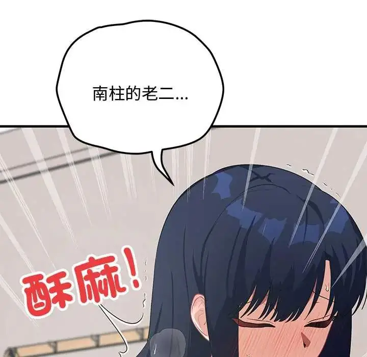 漫画《魔法少女退役后》第23话第177张图