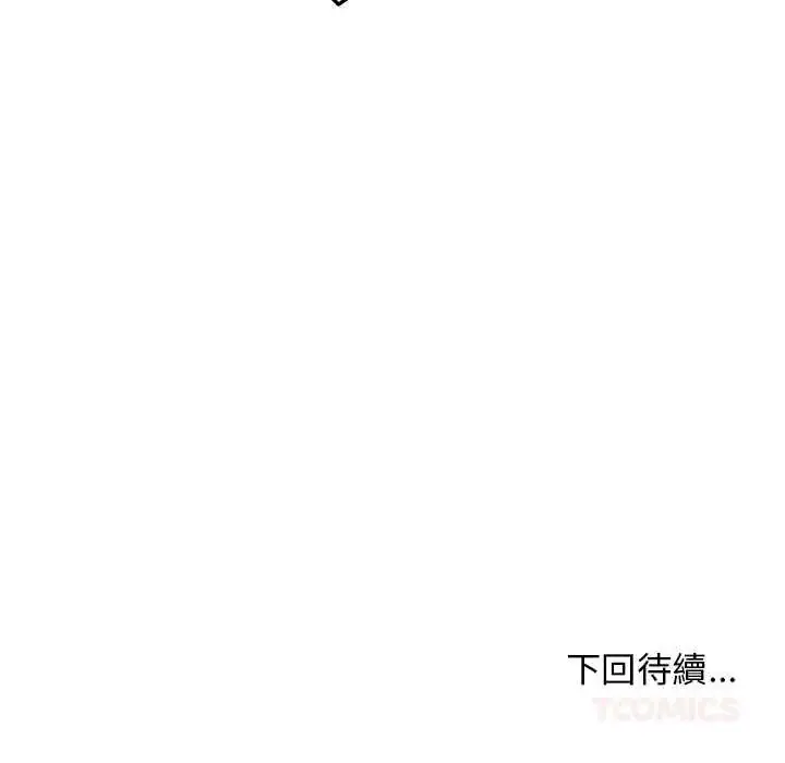 漫画《魔法少女退役后》第23话第180张图