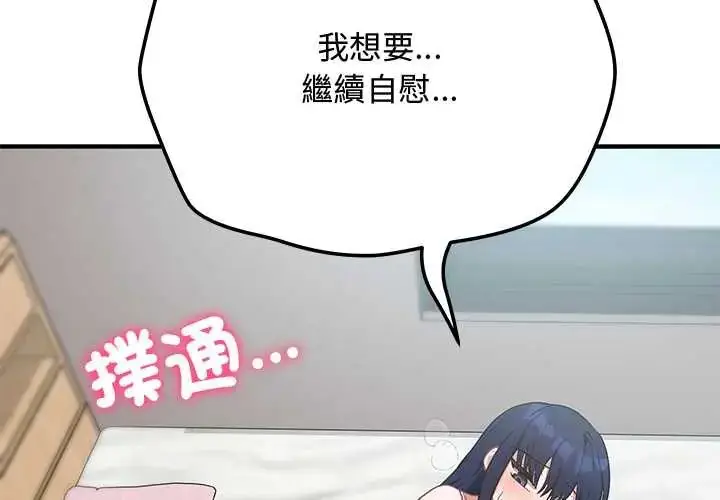 漫画《魔法少女退役后》第23话第2张图