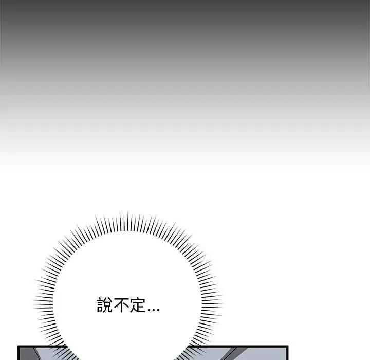 漫画《魔法少女退役后》第23话第24张图
