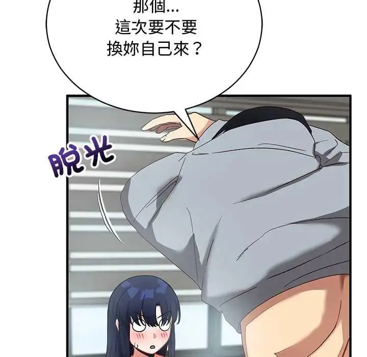 漫画《魔法少女退役后》第23话第27张图