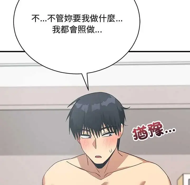漫画《魔法少女退役后》第23话第29张图