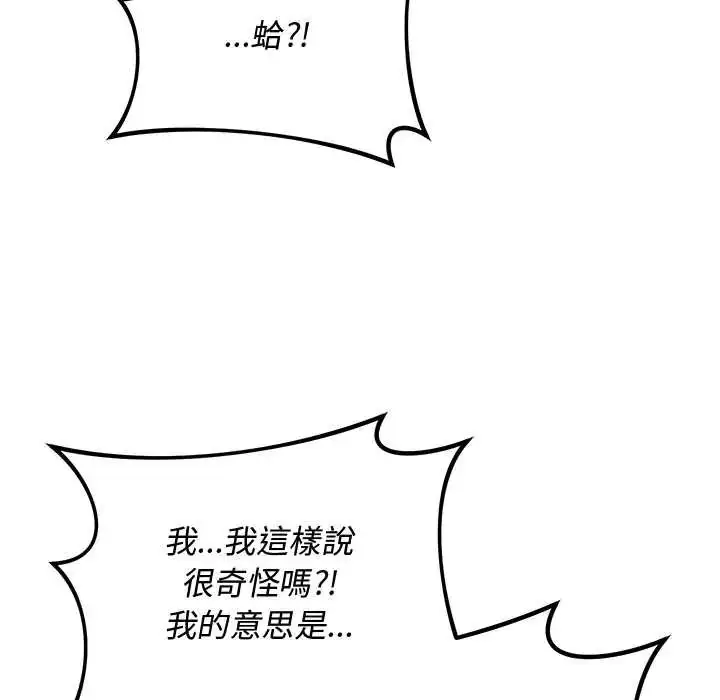 漫画《魔法少女退役后》第23话第35张图