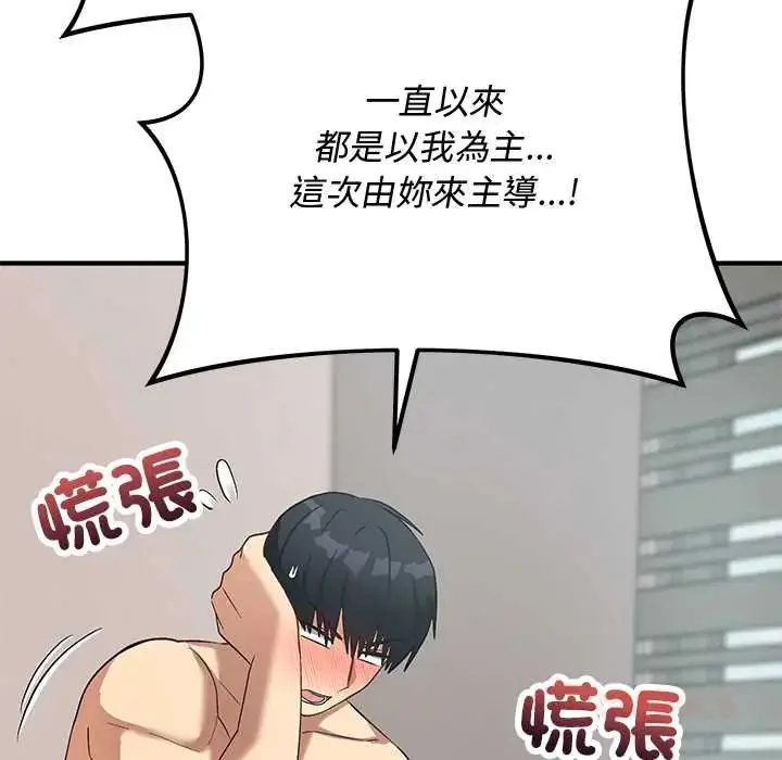 漫画《魔法少女退役后》第23话第36张图