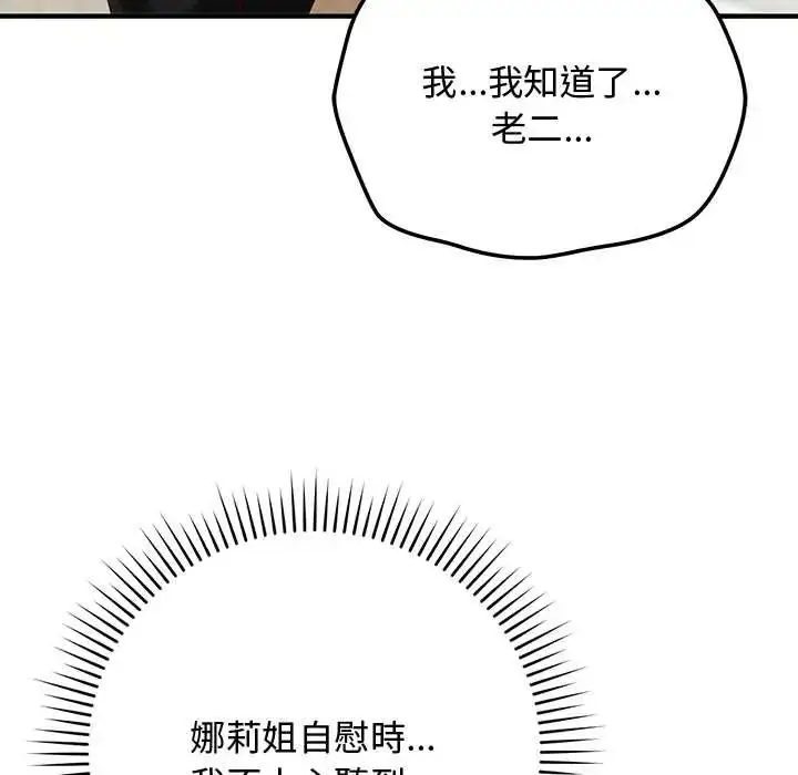 漫画《魔法少女退役后》第23话第38张图