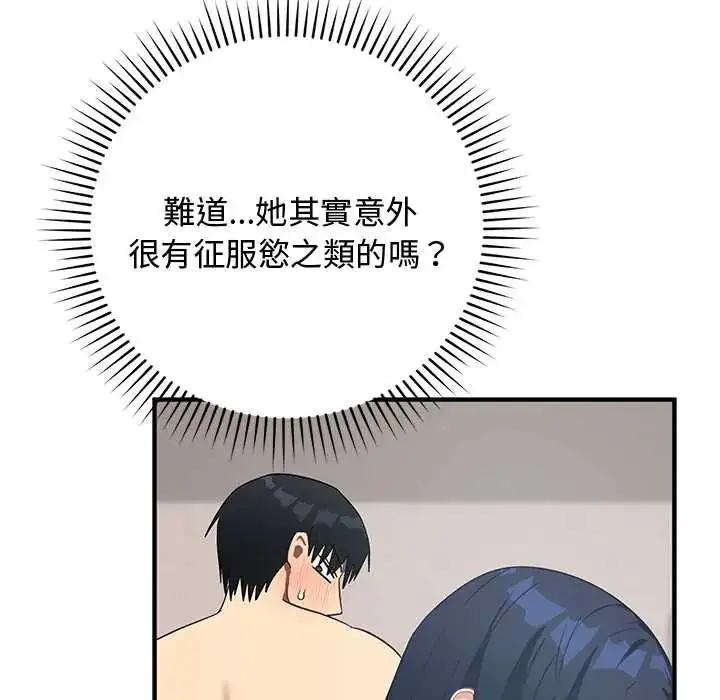 漫画《魔法少女退役后》第23话第41张图