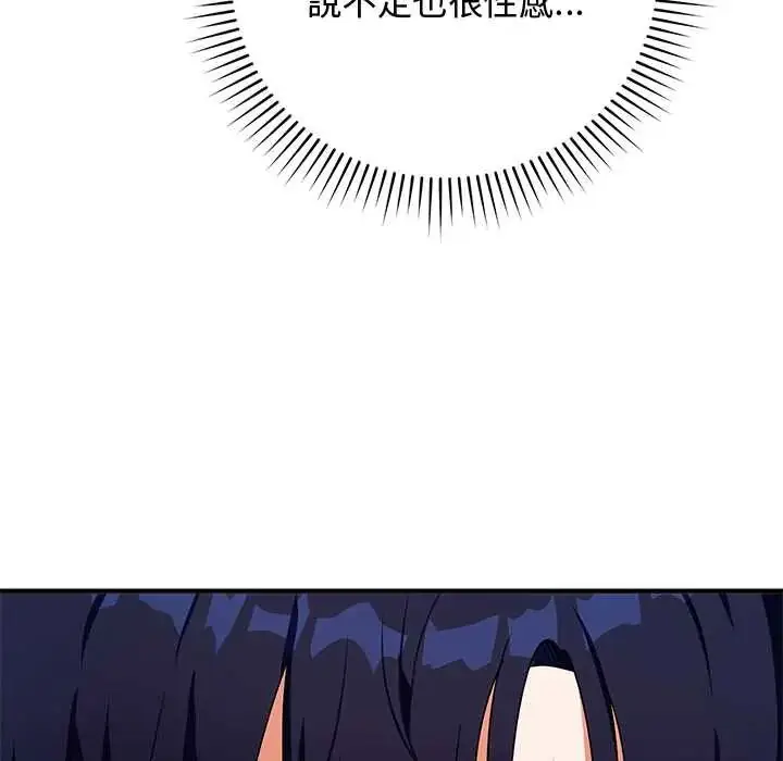 漫画《魔法少女退役后》第23话第43张图