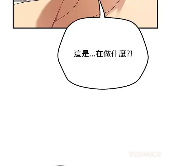 漫画《魔法少女退役后》第23话第52张图