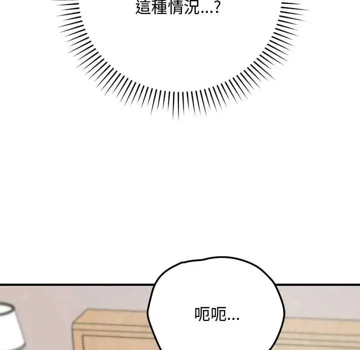 漫画《魔法少女退役后》第23话第57张图