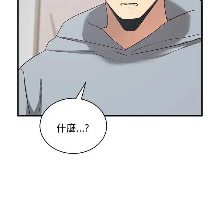 漫画《魔法少女退役后》第23话第6张图