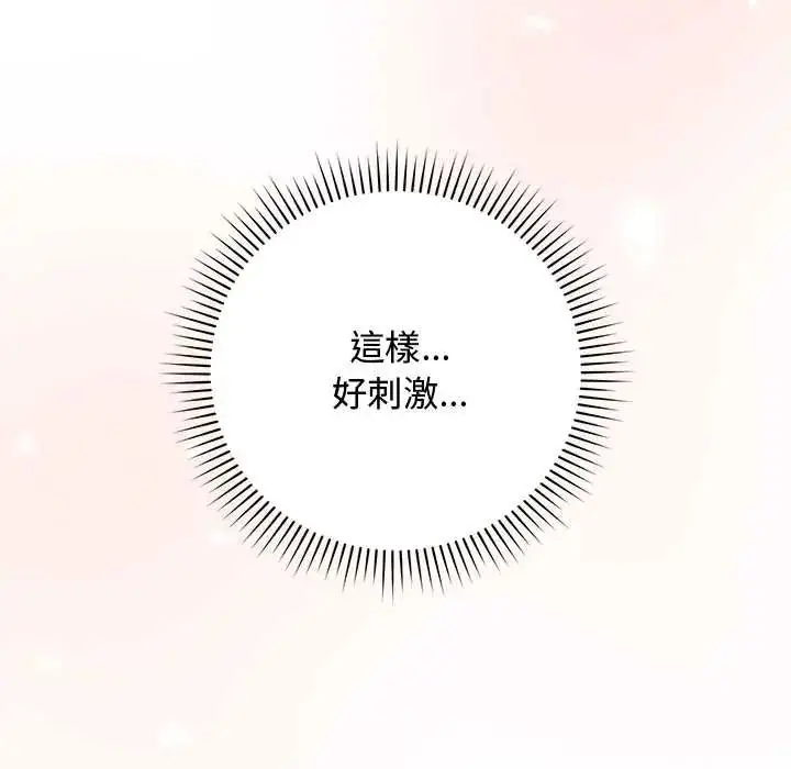 漫画《魔法少女退役后》第23话第67张图